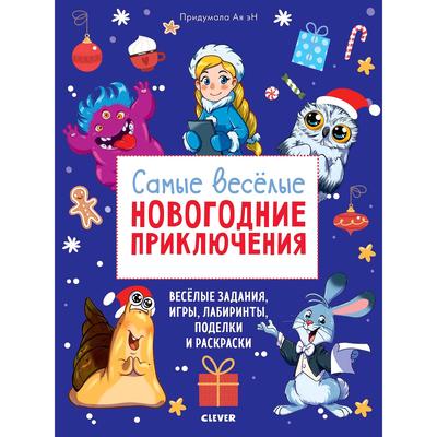 Самые Про Новый Год Самые Про Новый Год